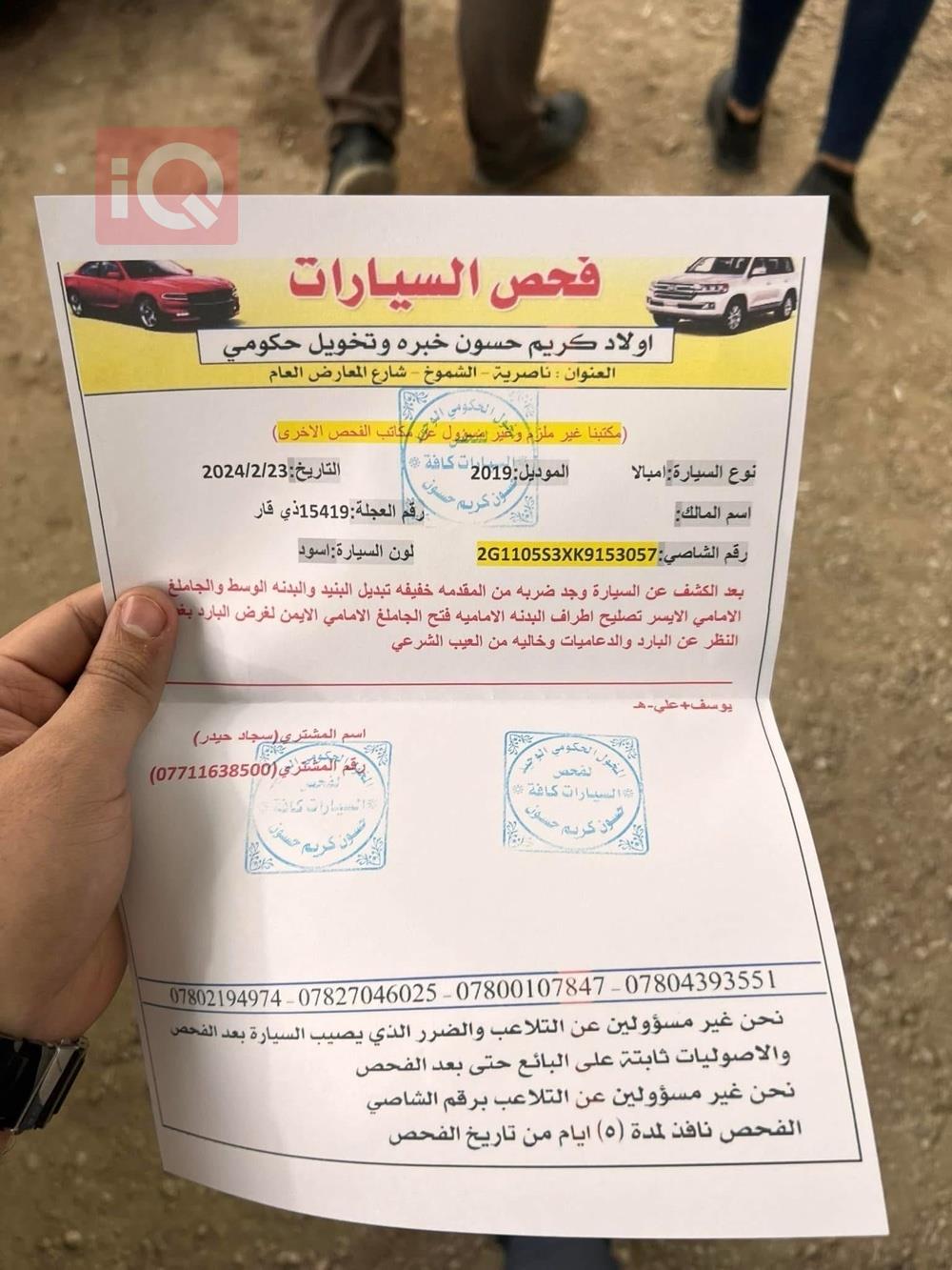 شێڤرۆلێت ئیمپالا